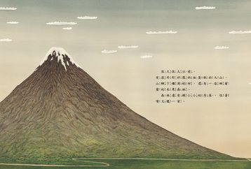 小噴火龍與白米飯